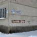 Лунная ул., 10 в городе Бердск