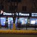 Ресторан Доминоs пицца (ru) in Homieĺ city