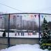 Стадион с ледовым катком в городе Москва