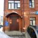Третейский экономический суд в городе Казань