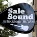 Музыкальный магазин SaleSound в городе Казань