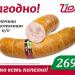 Магазин «Йола маркет» в городе Казань