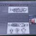 Спасательный глубоководный аппарат в городе Севастополь