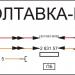 Железнодорожный разъезд Полтавка-Криворожская