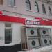 Универсам «Магнит» в городе Москва