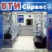 ВТИ-Сервис в городе Чебоксары