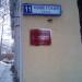 Истринский городской суд Московской области в городе Истра