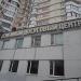Семейный досуговый центр в городе Москва