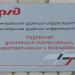 Чудовская дистанция СЦБ (ШЧ-5) в городе Чудово
