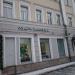 Магазин обуви и аксессуаров Rus'O в городе Москва