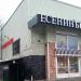 Есенинъ Пиво Крафт в городе Москва