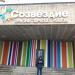 Центр творческого развития «Созвездие» в городе Голицыно