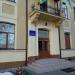 Областной институт последипломного образования в городе Ивано-Франковск