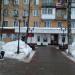 Поликлиника в городе Голицыно
