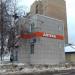 Аптека в городе Голицыно