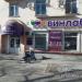 Супермаркет напитков «Винлаб» в городе Хабаровск