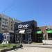 Магазин техники Apple «iShop» в городе Хабаровск