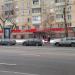 Универсам «Магнит» в городе Москва