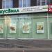 Продуктовый магазин «ВкусВилл» в городе Москва
