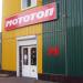 Магазин «Мототоп» в місті Житомир