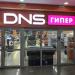 Супермаркет цифровой и бытовой техники «DNS Гипер» в городе Хабаровск