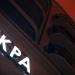 Кафе «Икра» в городе Казань