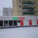 Бывший магазин «Новый гастроном» в городе Москва