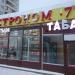 Бывший магазин «Гастроном № 77» в городе Москва