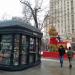 Киоск «Печать» в городе Москва