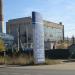 Информационное табло АЗС «Региональная Топливная Компания» в городе Кимры