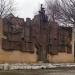Памятная стела советской пионерии в городе Ставрополь
