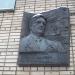 Мемориальная доска Герою Советского Союза генералу армии Валентину Ивановичу Варенникову в городе Москва