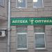 Аптека ФГБУ Поликлиники № 1 управления делами президента в городе Москва