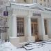 Кафе «Абу Гош» в городе Москва