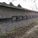 Мемориальная стена в городе Севастополь