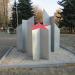 Памятный знак «Звезда» в городе Тверь