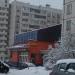 Кафе «Арарат», магазин «Продукты» в городе Москва