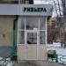 Аптека «Ривьера» в городе Казань