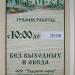 Тверское представительство ОАО Кашинский ликёро-водочный завод «Вереск» в городе Тверь