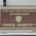 ЧОП «Связь-Защита+» в городе Тверь