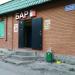 Бар в городе Казань