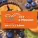 ООО «Лейпуриен Тукку» в городе Казань