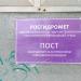 Пост наблюдений за загрязнением атмосферного воздуха в городе Тамбов