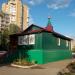 Храм Святых равноапостольных Кирилла и Мефодия в городе Уфа