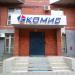 Компания 