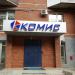 Компания 