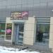 Магазин по продаже салютов, фейерверков (ru) in Homieĺ city