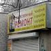 Изготовление ключей в городе Запорожье