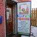 Сувенирная лавка в городе Кимры