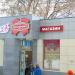 Фирменный магазин кондитерской фабрики СОАО « Коммунарка» (ru) in Homieĺ city